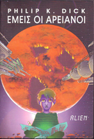 Philip K. Dick Martian Time-Slip cover 